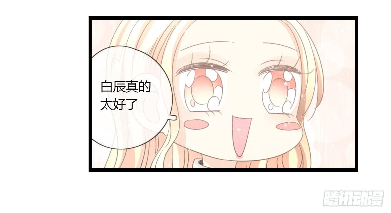 《我的人生才不是女二号》我只是路过而已 第23页