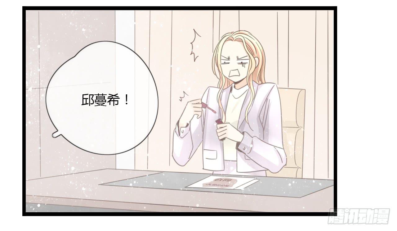 《我的人生才不是女二号》我只是路过而已 第27页