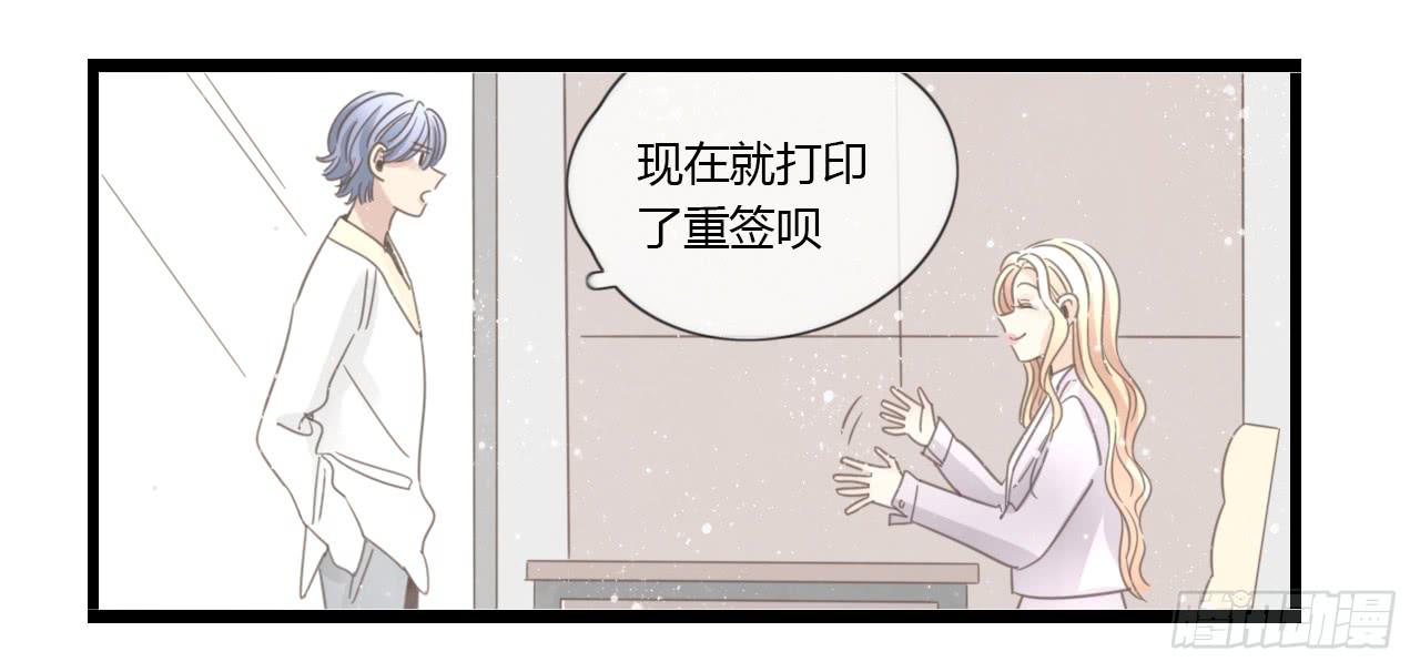 《我的人生才不是女二号》我只是路过而已 第35页