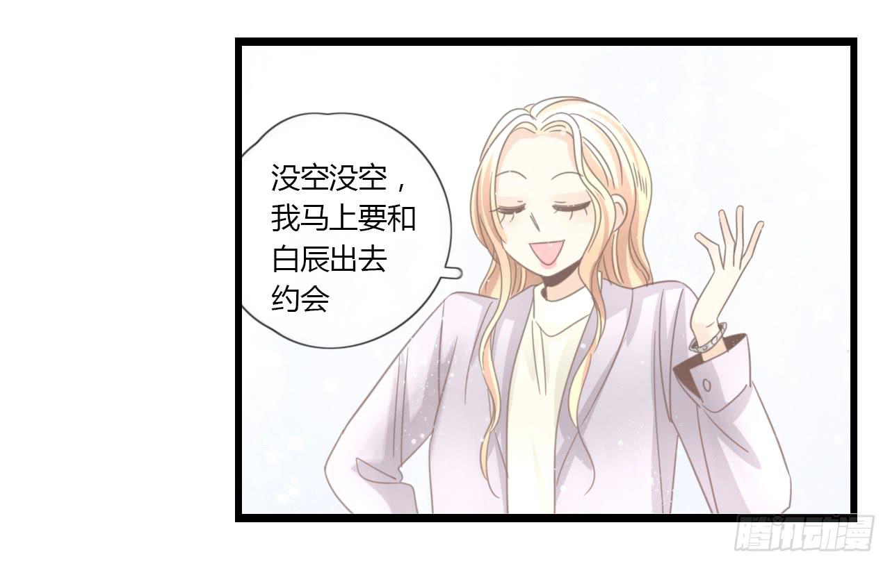 《我的人生才不是女二号》我只是路过而已 第36页