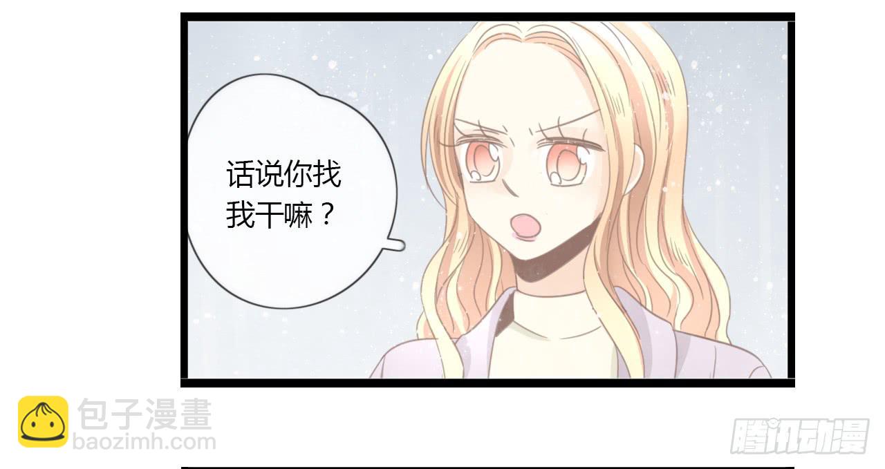 《我的人生才不是女二号》我只是路过而已 第39页