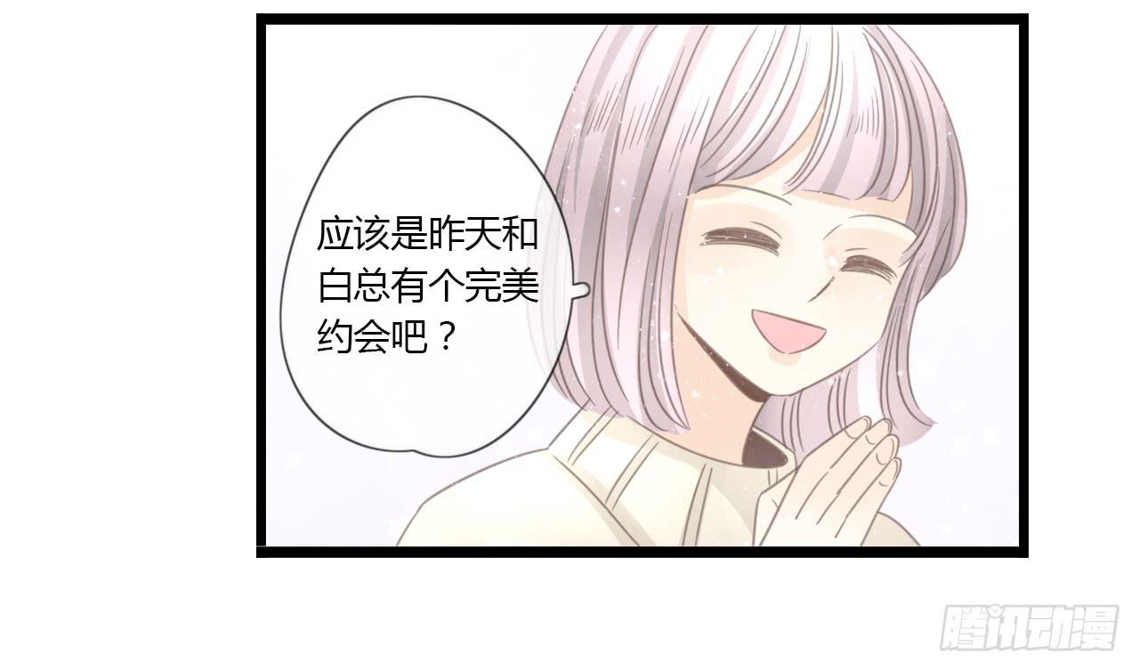 《我的人生才不是女二号》我只是路过而已 第6页