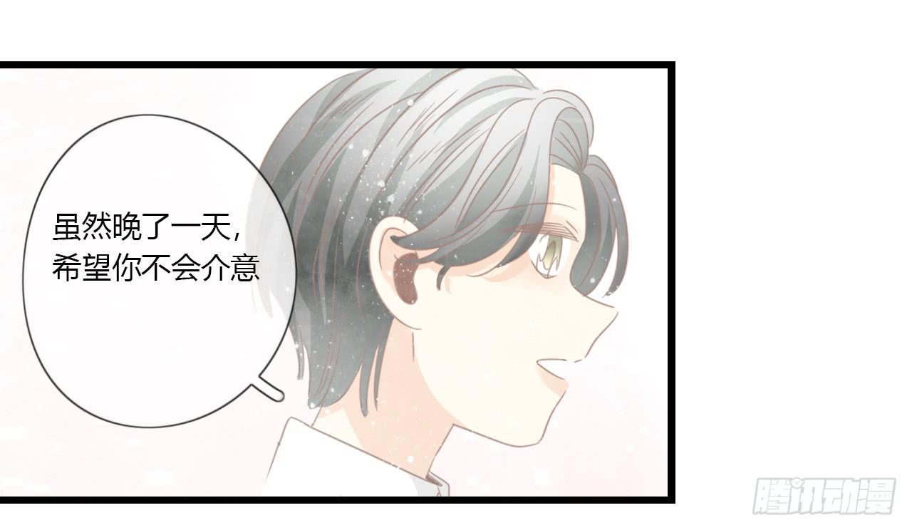 《我的人生才不是女二号》礼物是季泽言送的？！ 第13页