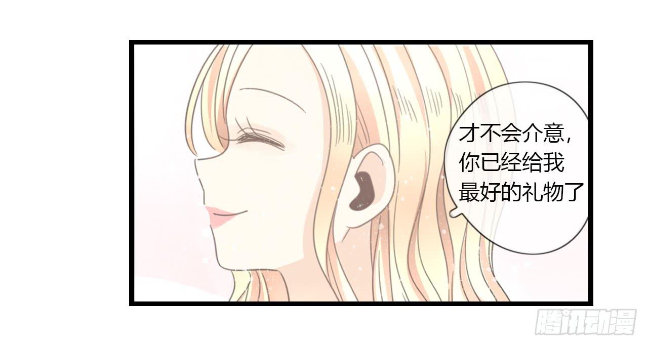 《我的人生才不是女二号》礼物是季泽言送的？！ 第14页