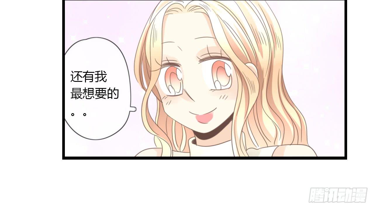 《我的人生才不是女二号》礼物是季泽言送的？！ 第16页