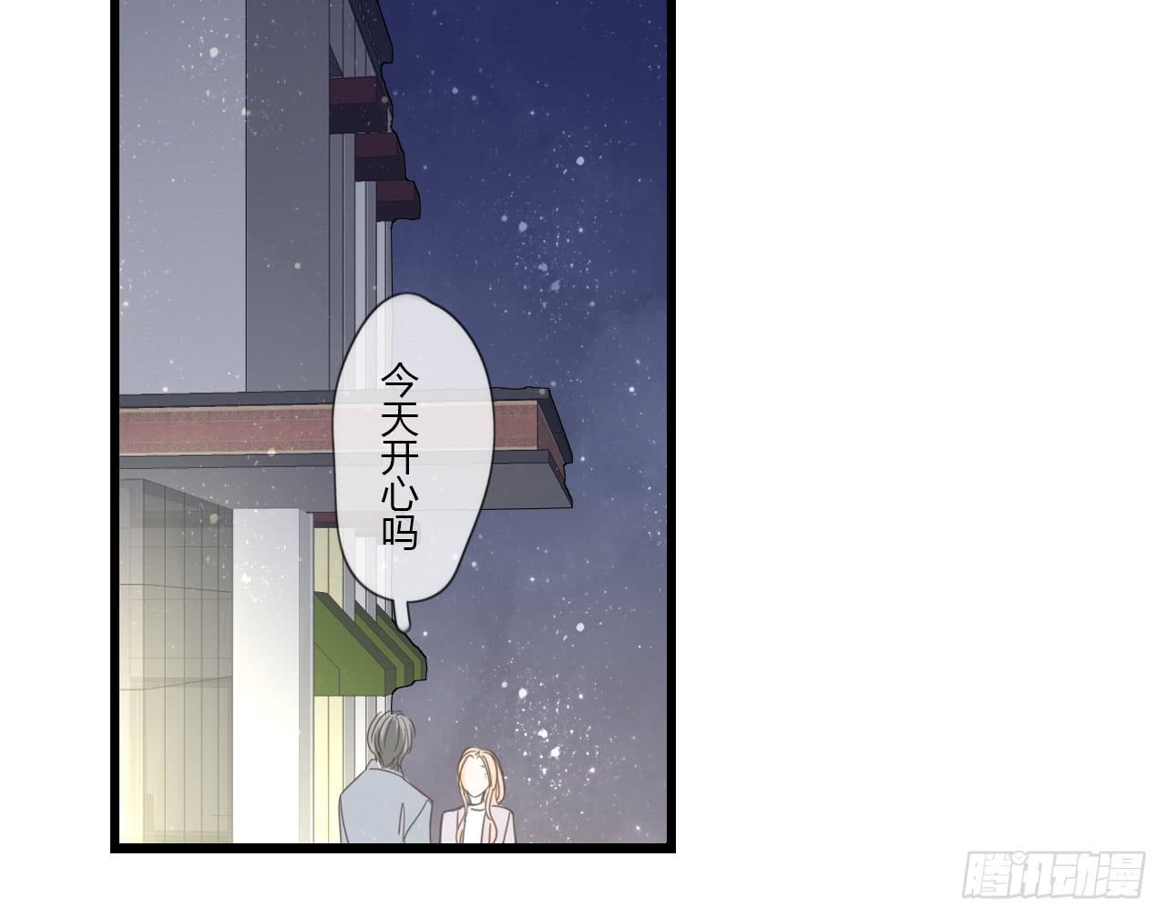 《我的人生才不是女二号》礼物是季泽言送的？！ 第25页