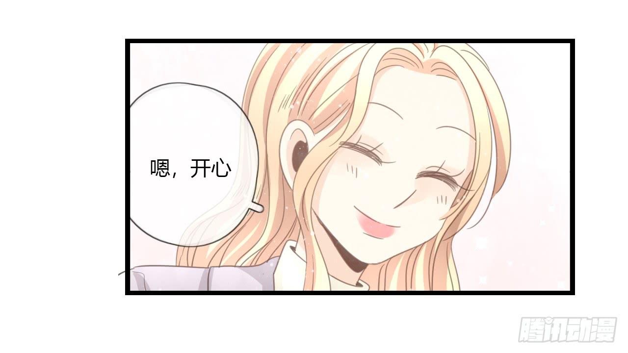 《我的人生才不是女二号》礼物是季泽言送的？！ 第26页