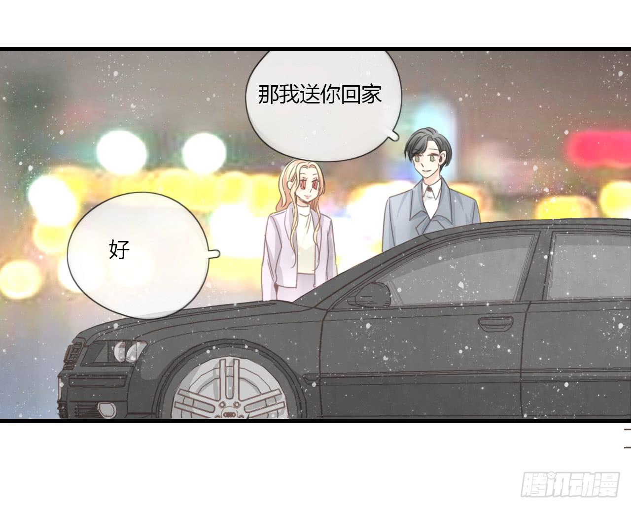 《我的人生才不是女二号》礼物是季泽言送的？！ 第27页