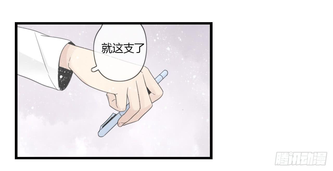 《我的人生才不是女二号》礼物是季泽言送的？！ 第2页