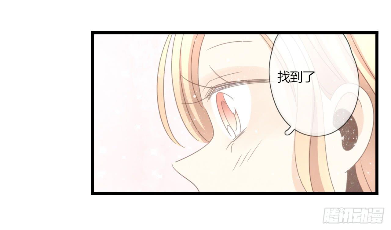 《我的人生才不是女二号》礼物是季泽言送的？！ 第44页