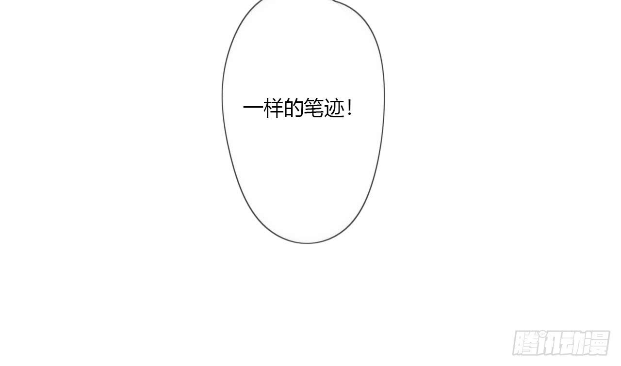 《我的人生才不是女二号》礼物是季泽言送的？！ 第49页