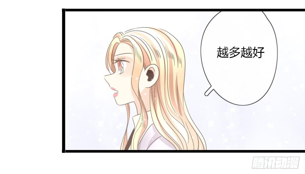 《我的人生才不是女二号》蔓希，你的手链 第12页
