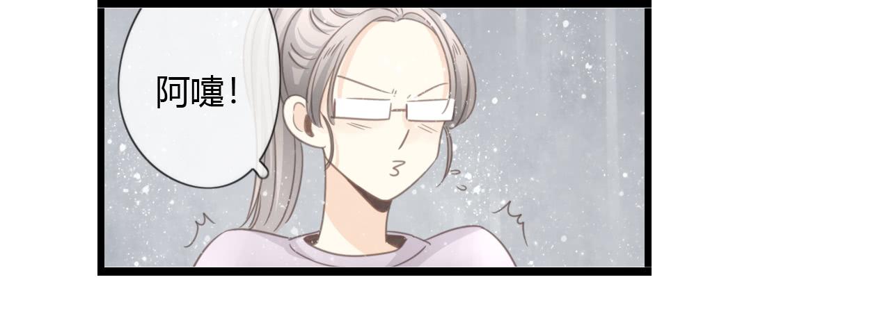 《我的人生才不是女二号》蔓希，你的手链 第15页