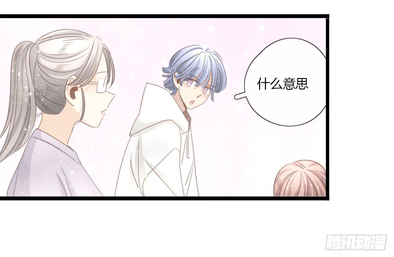 《我的人生才不是女二号》蔓希，你的手链 第20页