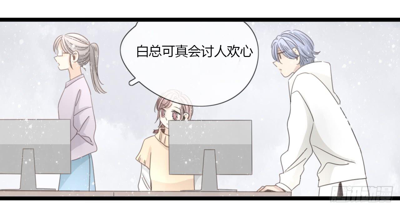 《我的人生才不是女二号》蔓希，你的手链 第22页