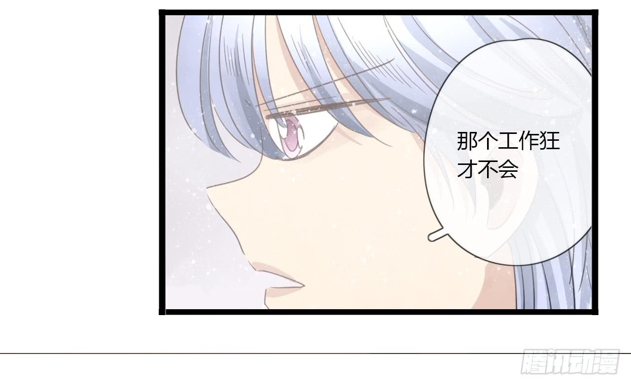 《我的人生才不是女二号》蔓希，你的手链 第23页