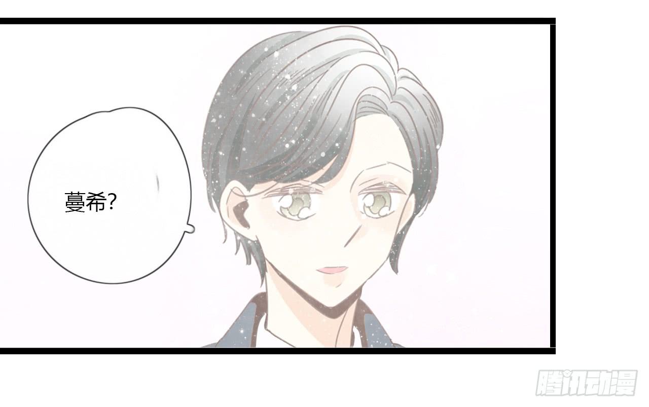 《我的人生才不是女二号》蔓希，你的手链 第28页