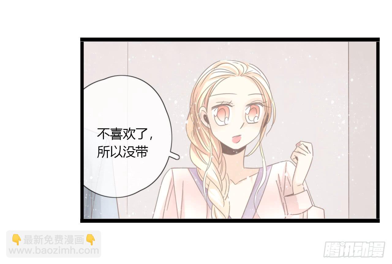 《我的人生才不是女二号》蔓希，你的手链 第31页
