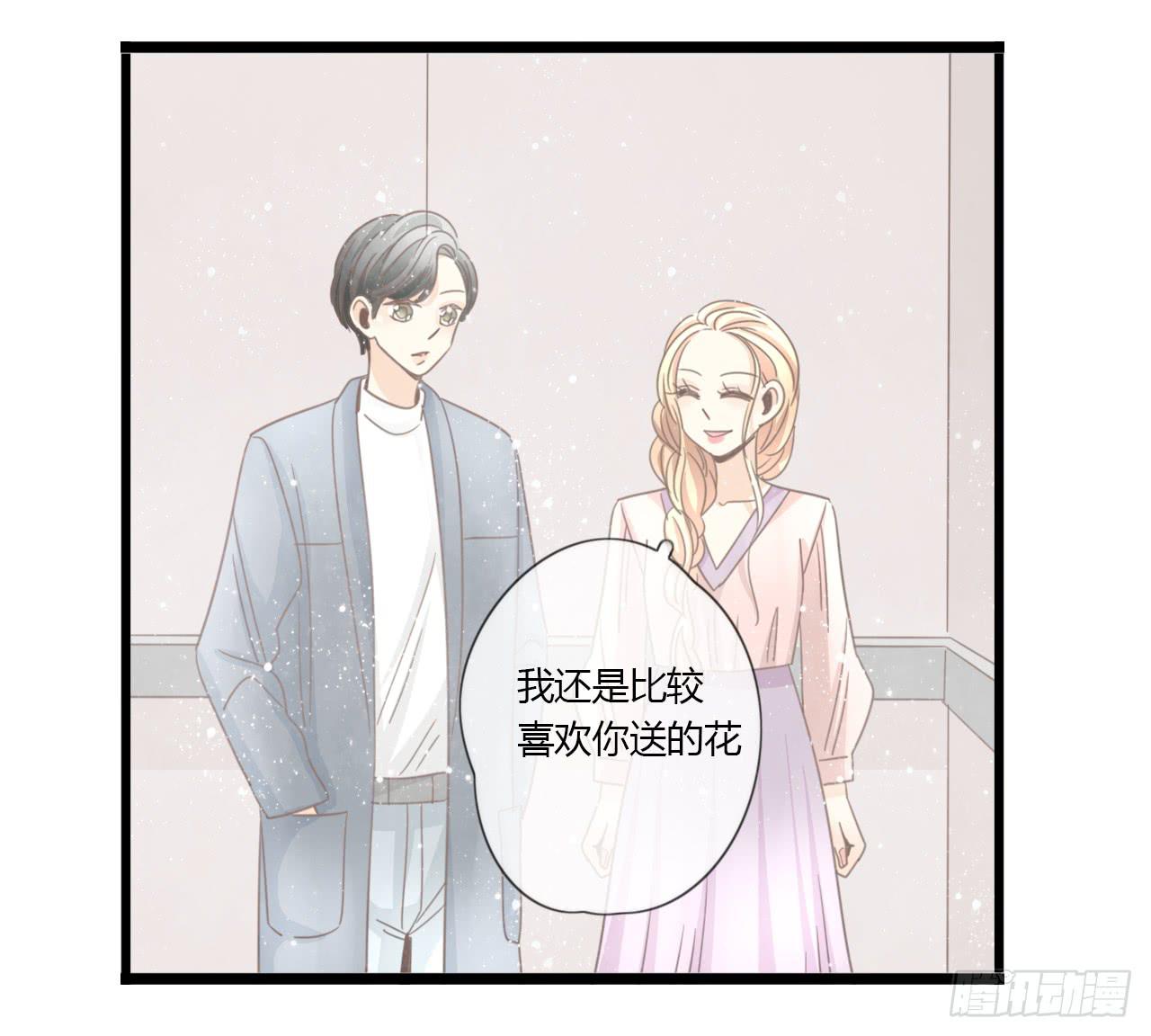 《我的人生才不是女二号》蔓希，你的手链 第32页