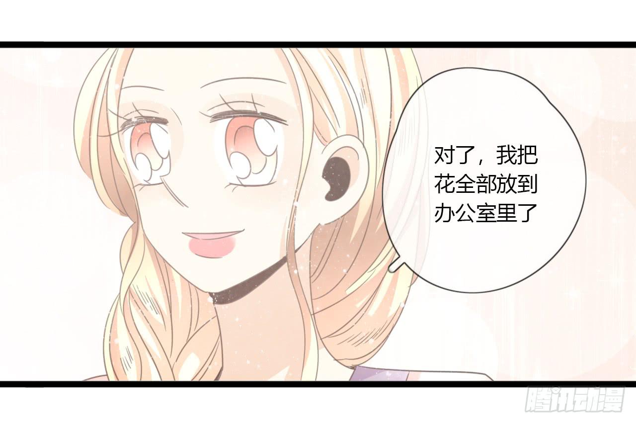 《我的人生才不是女二号》蔓希，你的手链 第33页
