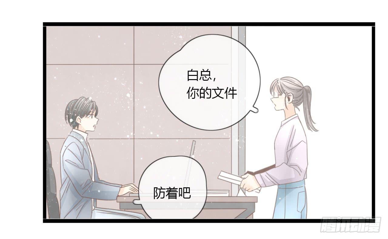 《我的人生才不是女二号》蔓希，你的手链 第39页