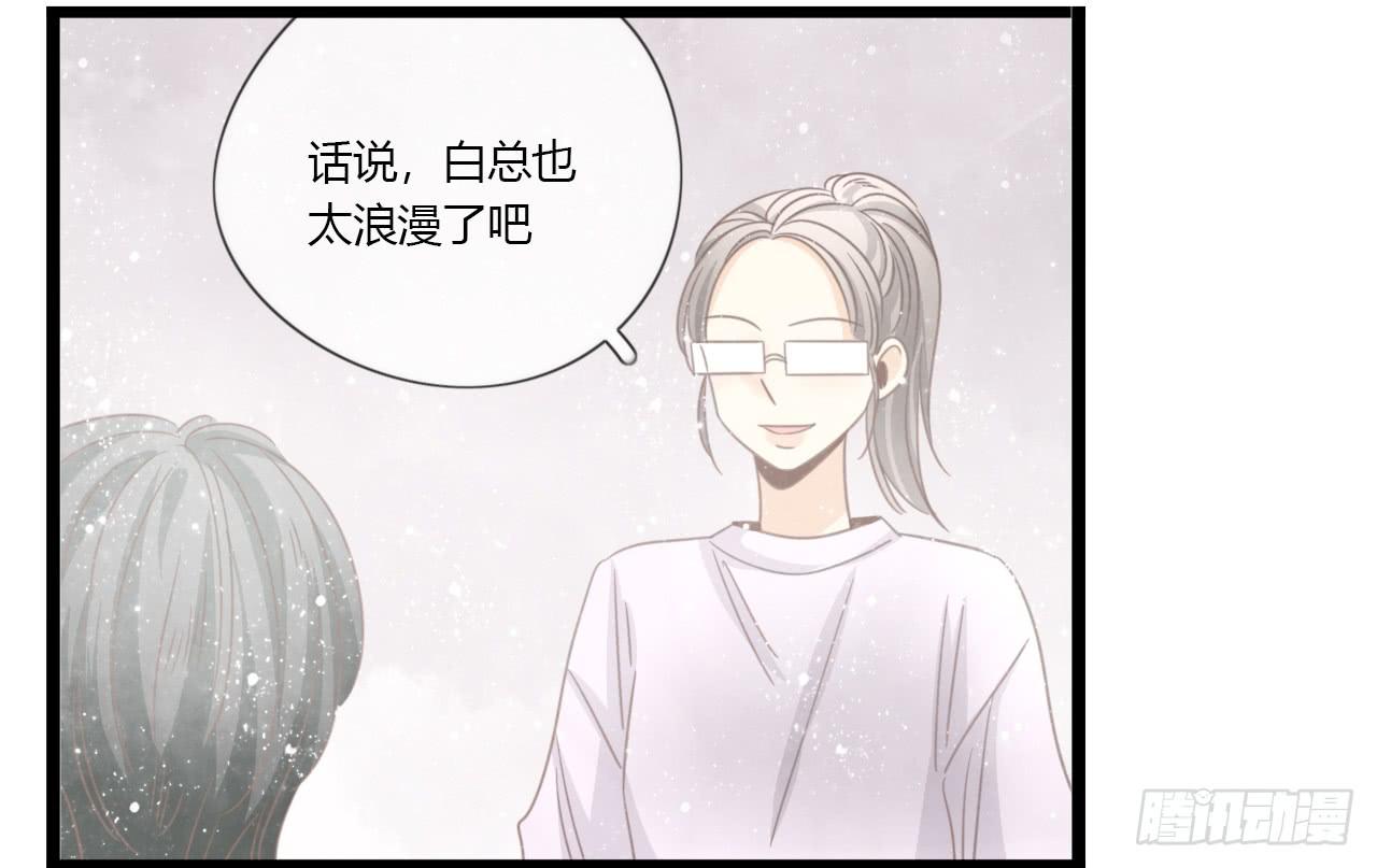 《我的人生才不是女二号》蔓希，你的手链 第40页