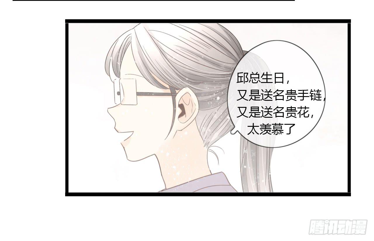 《我的人生才不是女二号》蔓希，你的手链 第41页