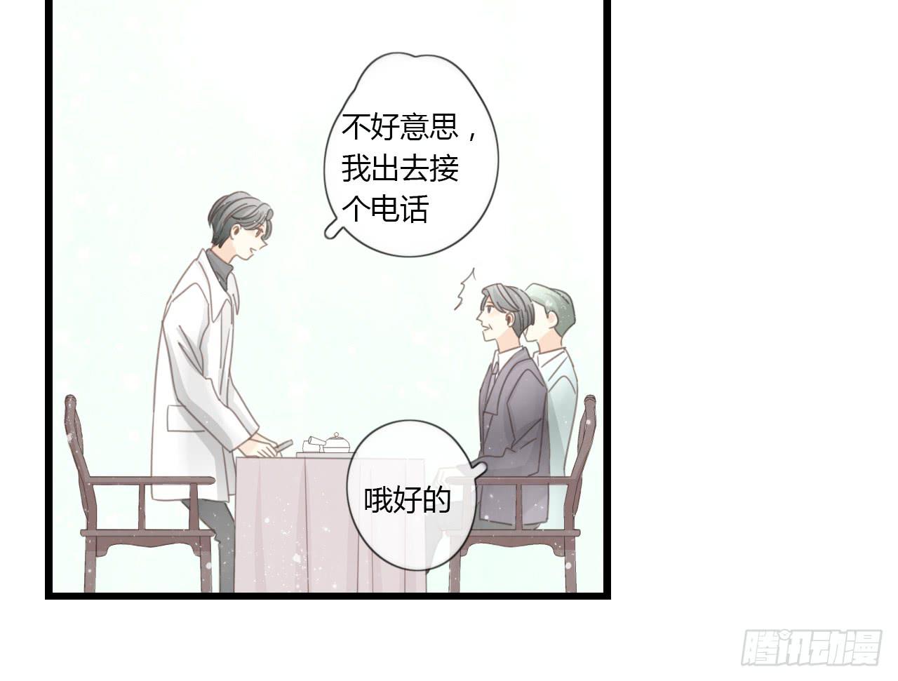 《我的人生才不是女二号》我的生日也太惨了吧 第10页