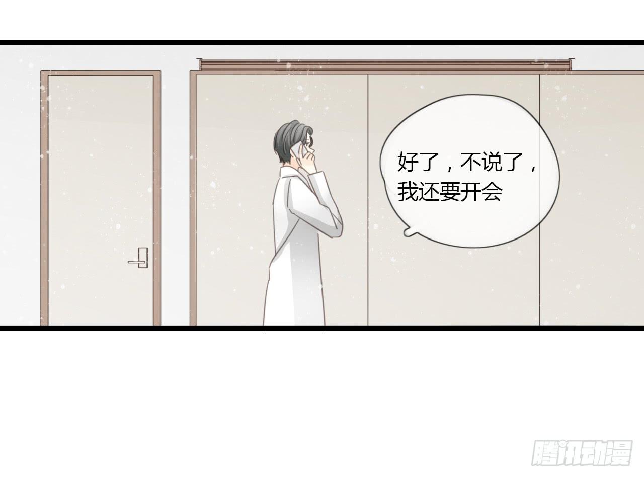 《我的人生才不是女二号》我的生日也太惨了吧 第15页