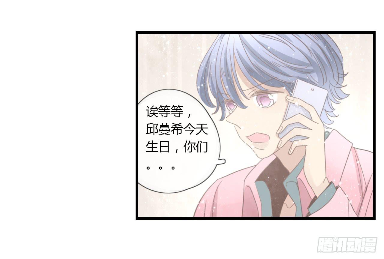 《我的人生才不是女二号》我的生日也太惨了吧 第16页