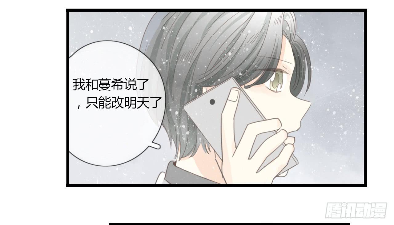 《我的人生才不是女二号》我的生日也太惨了吧 第17页