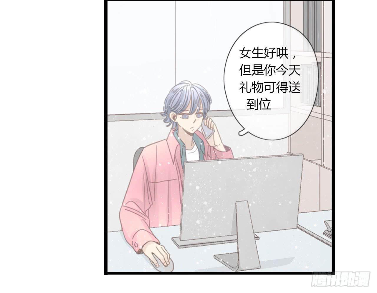 《我的人生才不是女二号》我的生日也太惨了吧 第18页