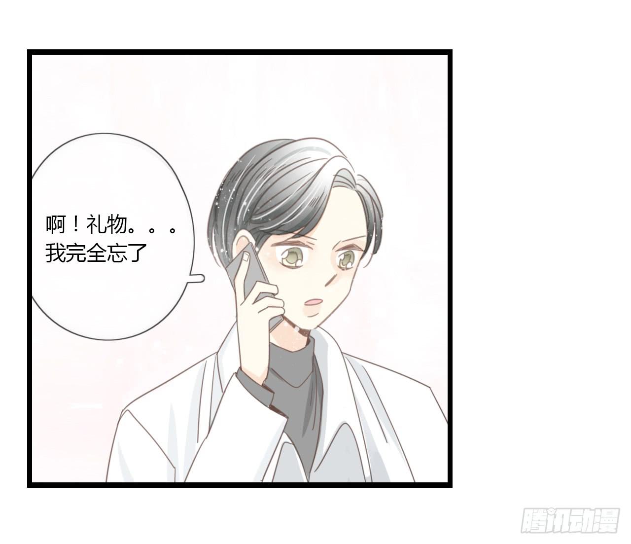 《我的人生才不是女二号》我的生日也太惨了吧 第19页