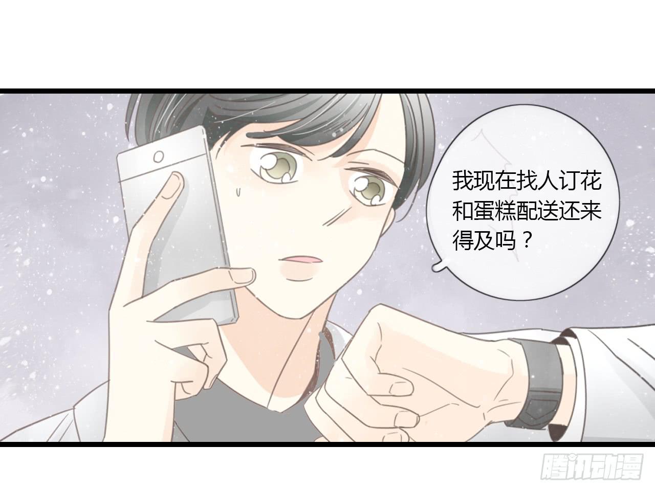 《我的人生才不是女二号》我的生日也太惨了吧 第20页