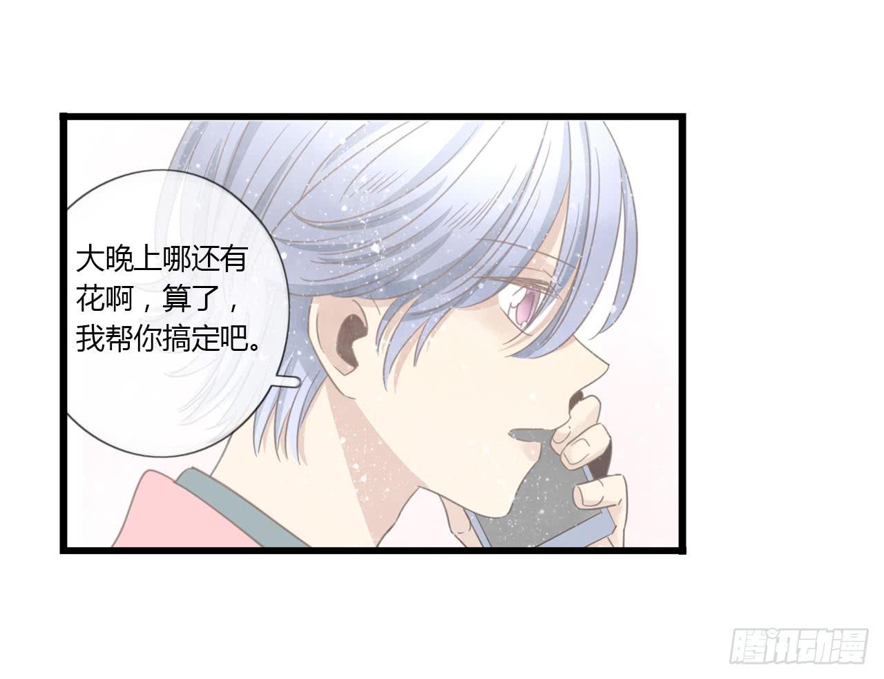 《我的人生才不是女二号》我的生日也太惨了吧 第21页