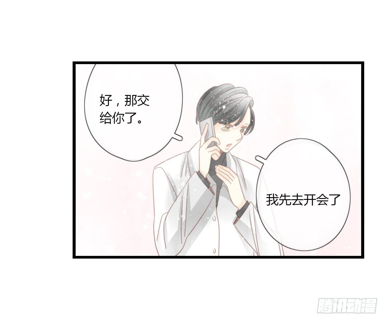《我的人生才不是女二号》我的生日也太惨了吧 第23页