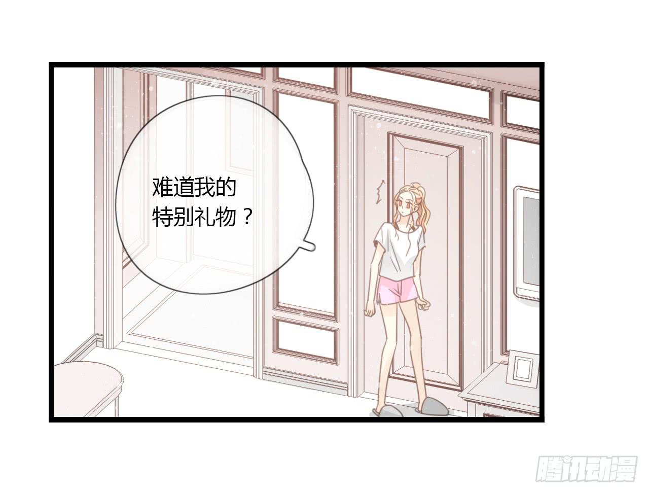 《我的人生才不是女二号》我的生日也太惨了吧 第27页