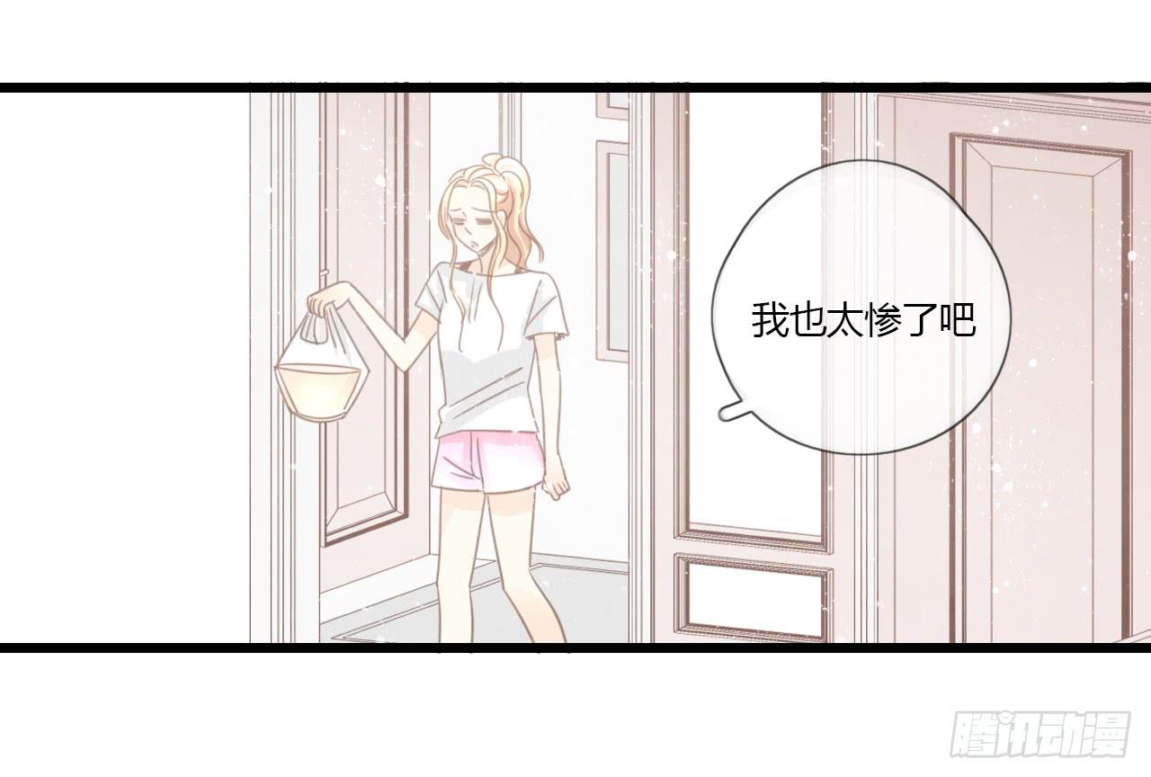 《我的人生才不是女二号》我的生日也太惨了吧 第30页