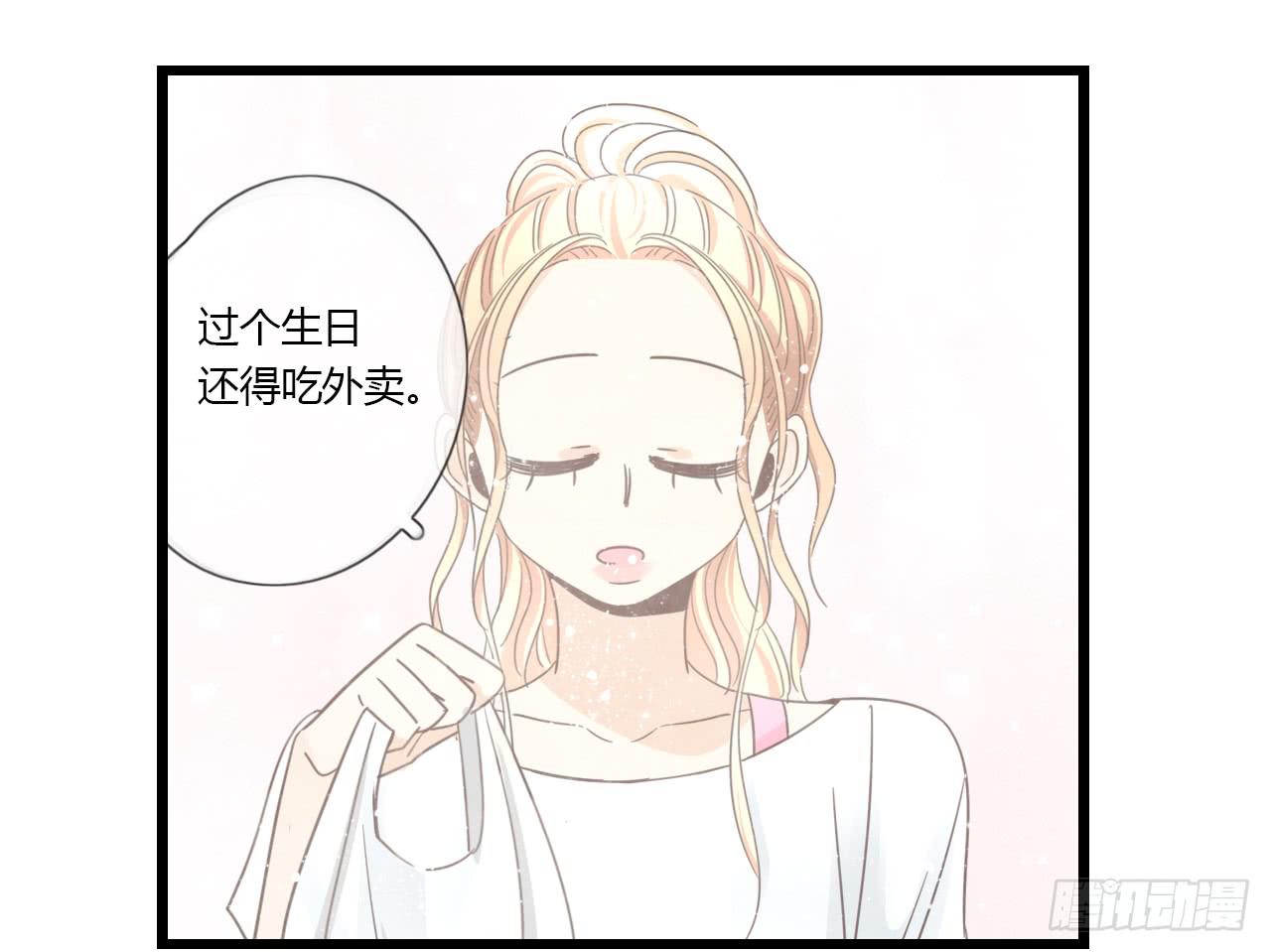 《我的人生才不是女二号》我的生日也太惨了吧 第31页