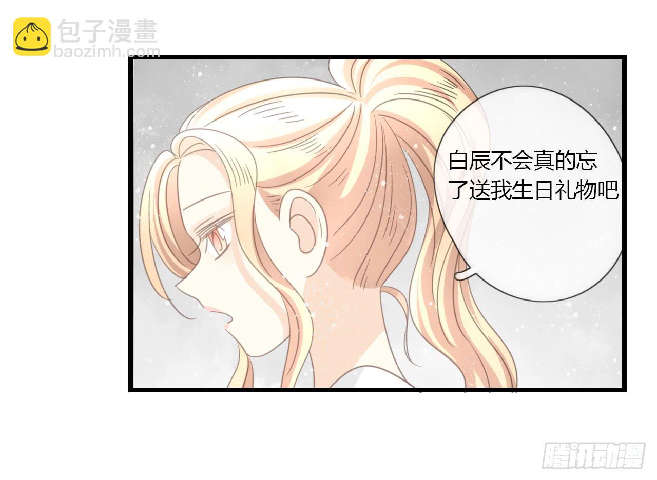 《我的人生才不是女二号》我的生日也太惨了吧 第33页