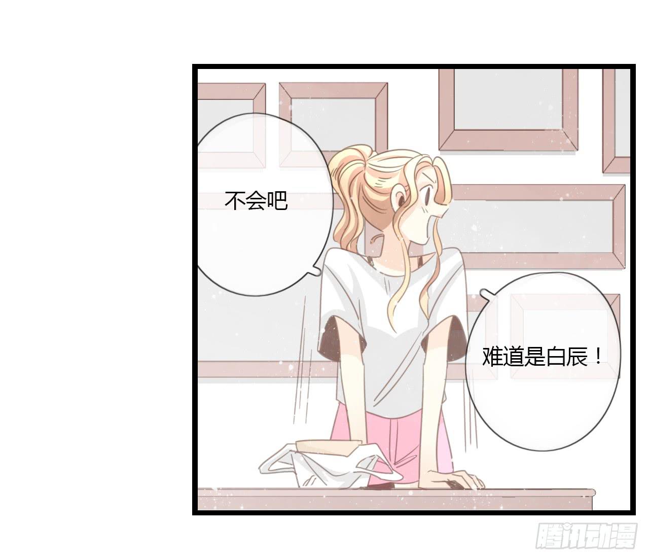 《我的人生才不是女二号》我的生日也太惨了吧 第41页
