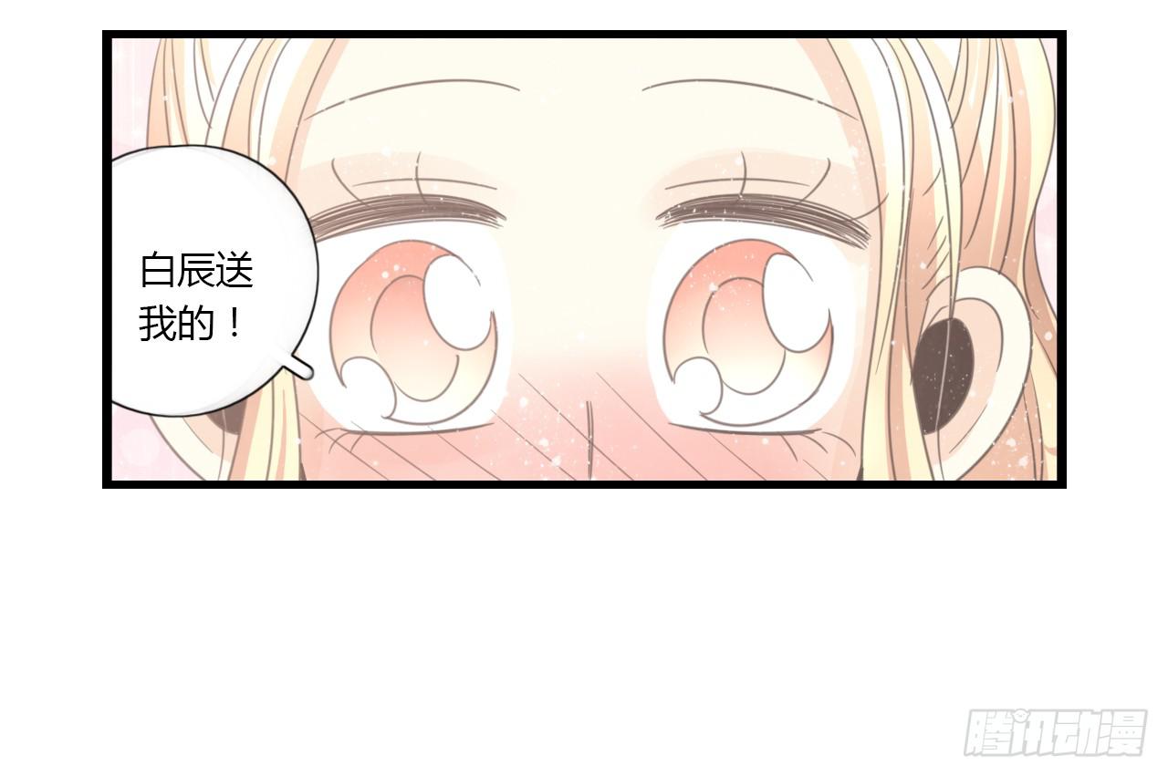 《我的人生才不是女二号》我的生日也太惨了吧 第47页