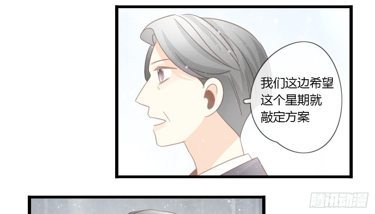 《我的人生才不是女二号》我的生日也太惨了吧 第7页