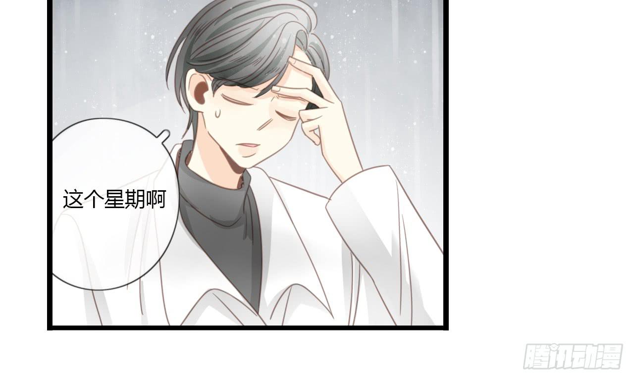 《我的人生才不是女二号》我的生日也太惨了吧 第8页