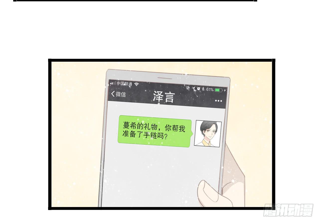 《我的人生才不是女二号》我们分手吧 第10页