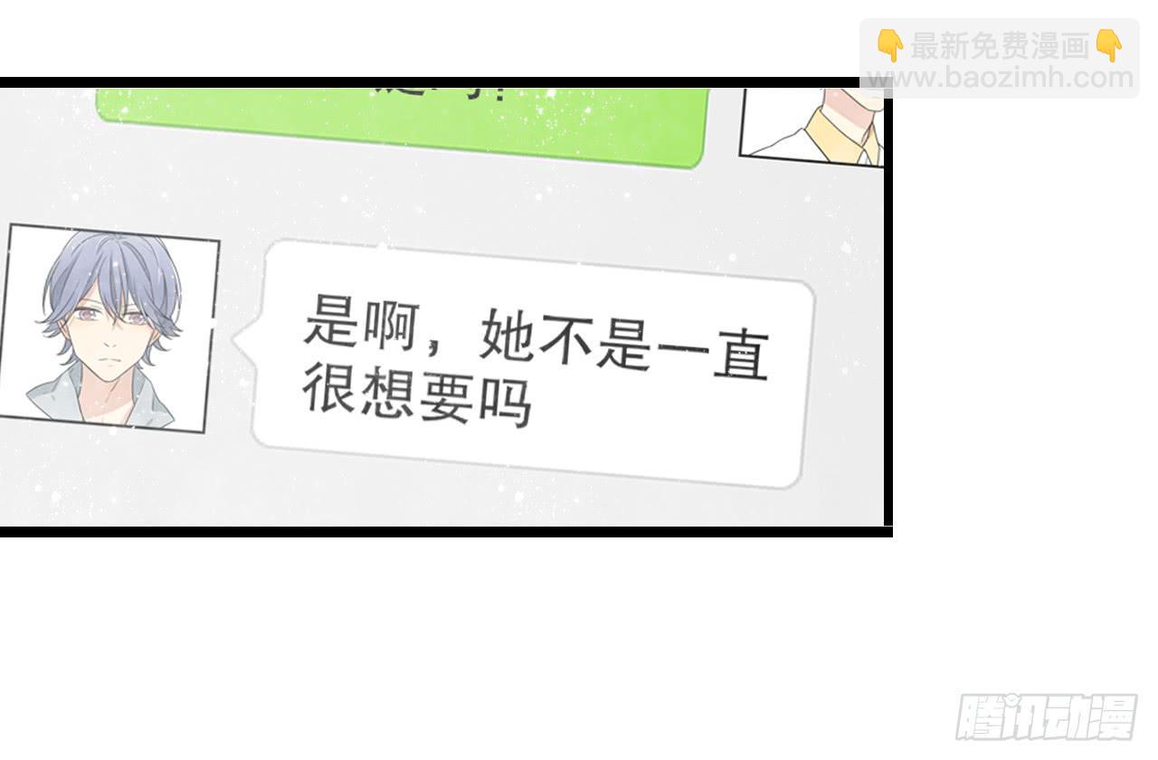 《我的人生才不是女二号》我们分手吧 第11页