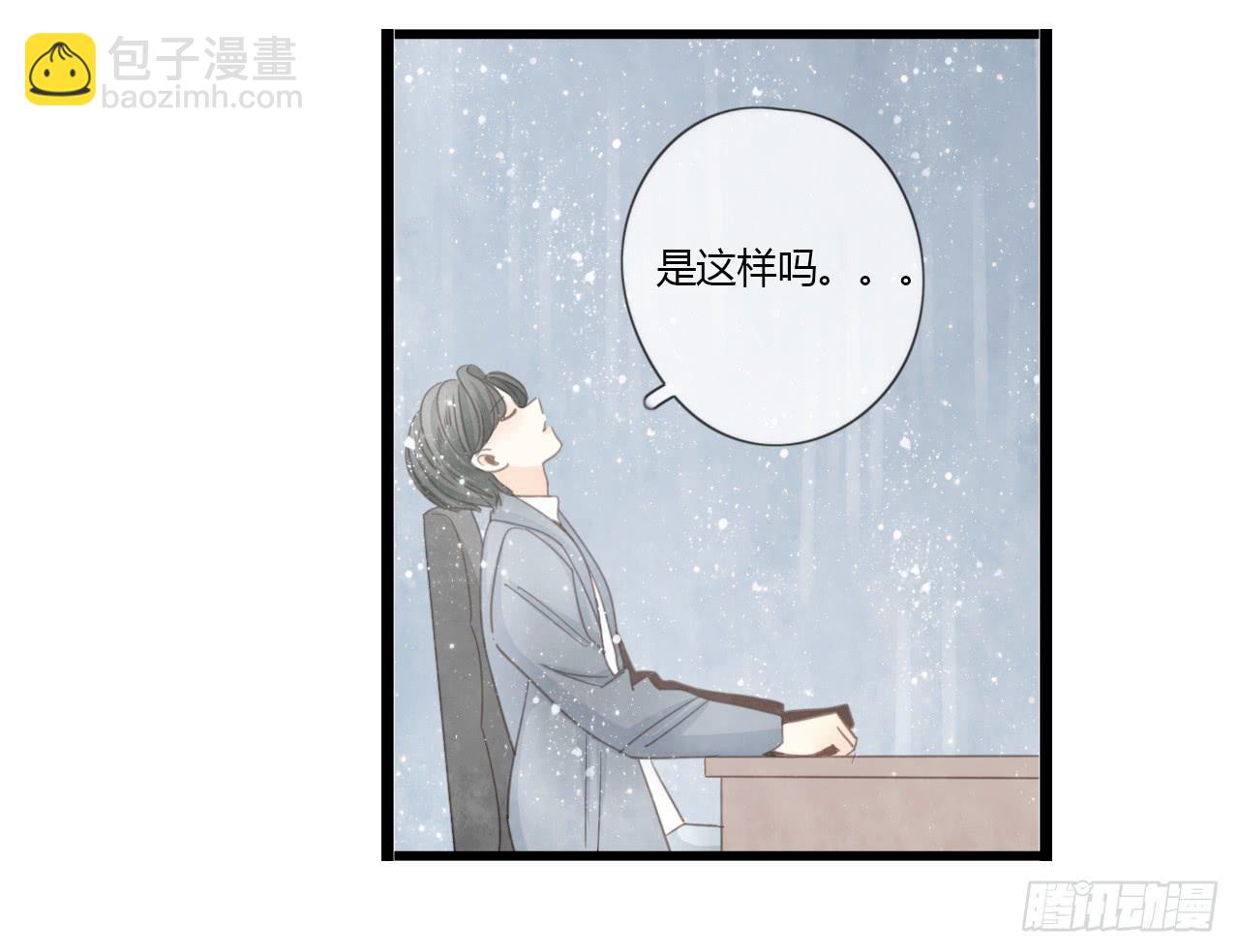 《我的人生才不是女二号》我们分手吧 第12页