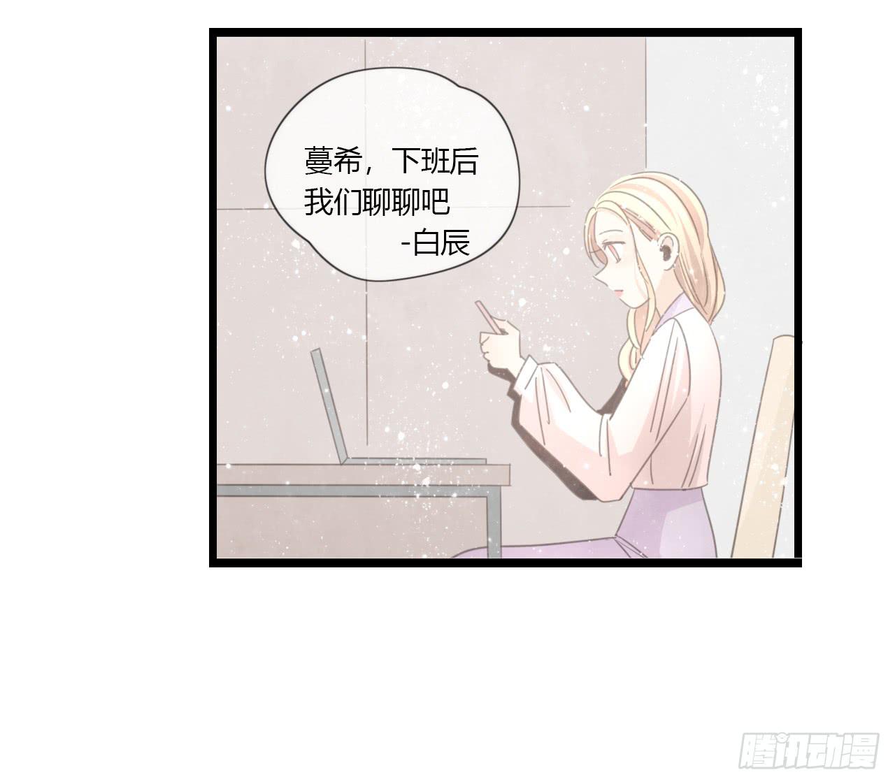 《我的人生才不是女二号》我们分手吧 第17页