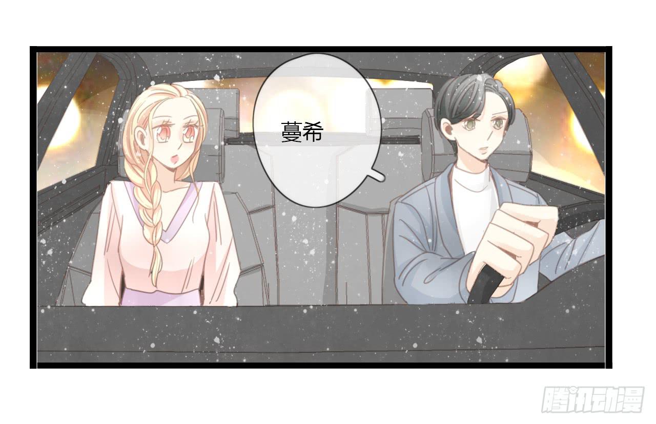 《我的人生才不是女二号》我们分手吧 第21页