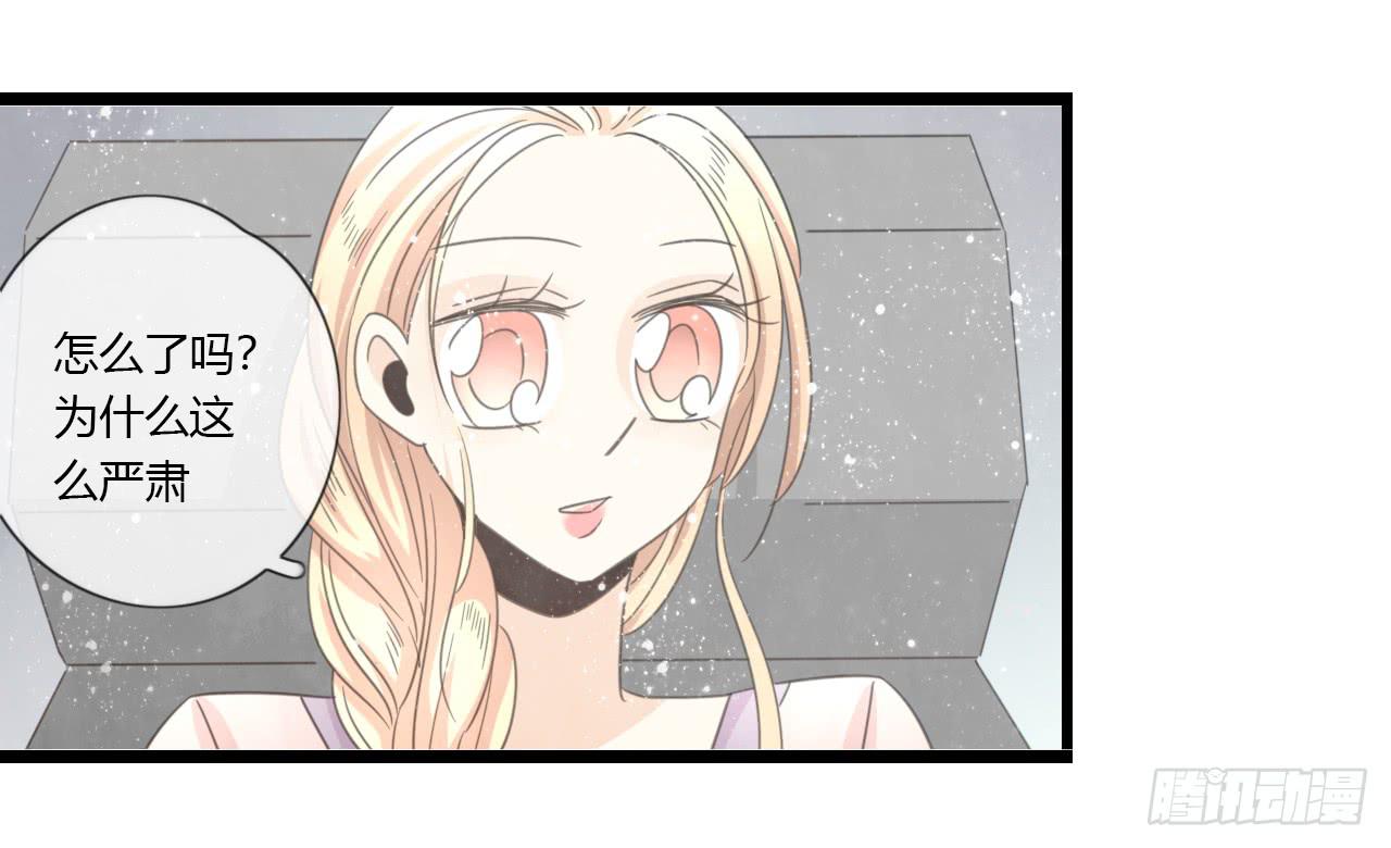 《我的人生才不是女二号》我们分手吧 第22页